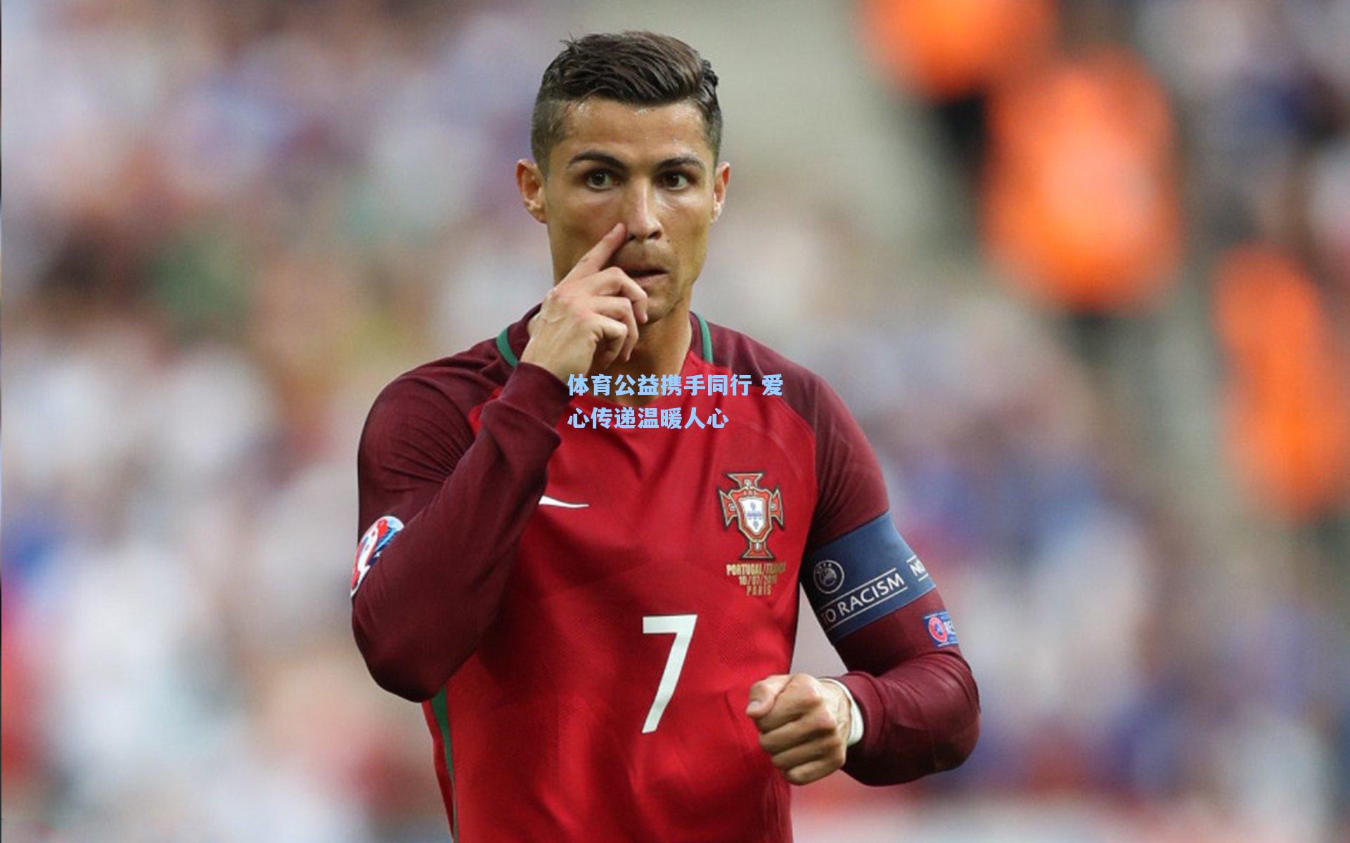 体育公益携手同行 爱心传递温暖人心