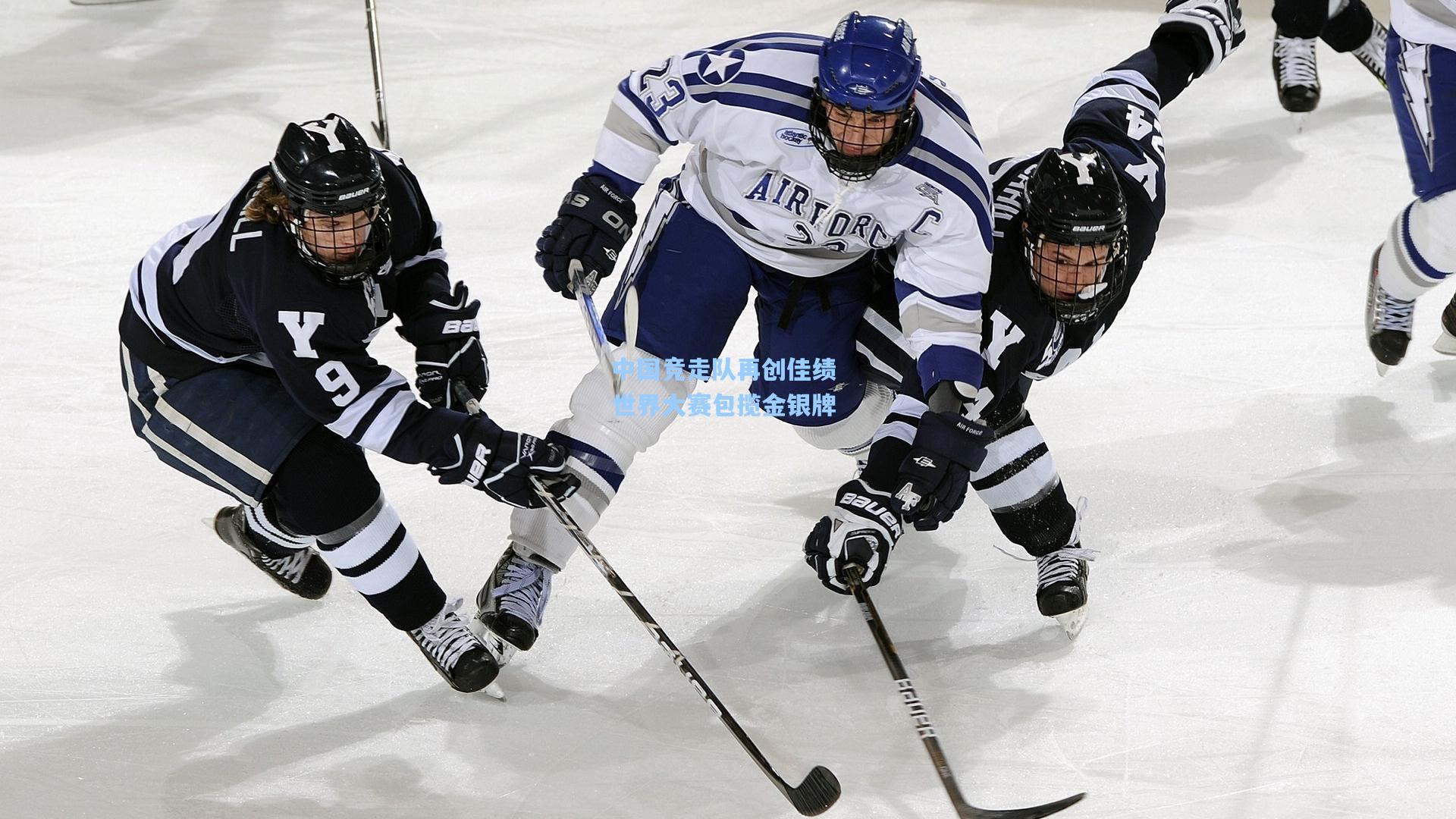 中国竞走队再创佳绩 世界大赛包揽金银牌